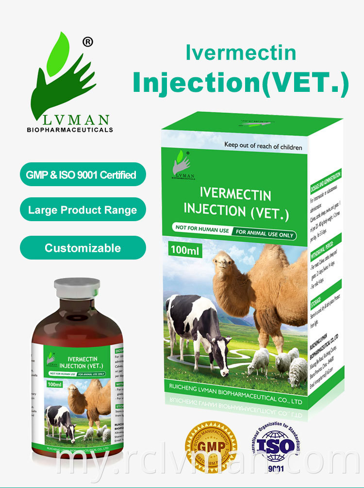 Lvermectin Injection 01